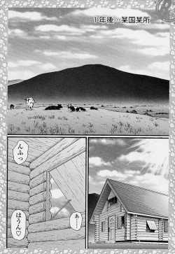 Page 193 of Sample Me Please