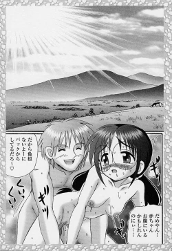 Page 194 of Sample Me Please