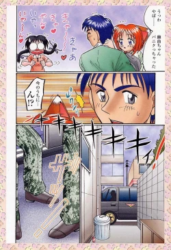 Page 54 of Sample Me Please