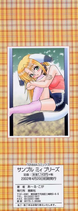 Page 6 of Sample Me Please