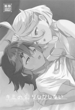 Page 3 of Kimi no Kaori shika Shinai - It only smells like a fiancée.