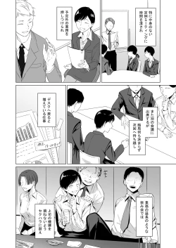 Page 4 of Iede bishōnen, kaimasen ka? Ai ni ueteru Tsukasa-kun wa H ga umasugiru