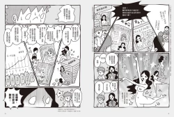 Page 19 of 我當AV女優的那些年 1