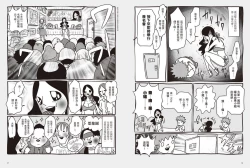 Page 31 of 我當AV女優的那些年 1