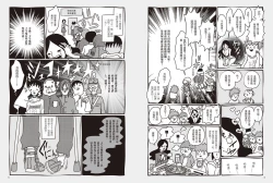 Page 41 of 我當AV女優的那些年 1