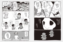Page 43 of 我當AV女優的那些年 1