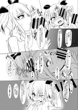 Page 9 of Onaho Baiuri Shachou Reijou Onahole no Maki