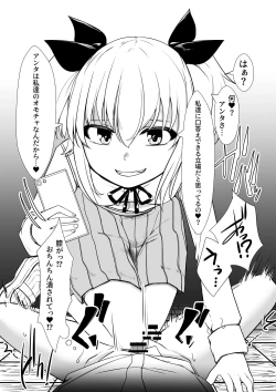 Page 12 of Onaho Baiuri 2 Classmate Doutei Fudeoroshi Hen