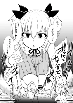 Page 13 of Onaho Baiuri 2 Classmate Doutei Fudeoroshi Hen