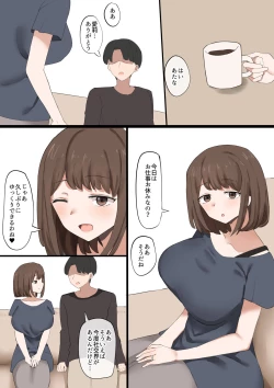 Page 1 of Papa wa Make Osu