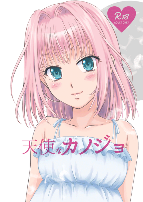 [Koshimomo (Seisuke)] Tenshi na Kanojo (Beelzebub) [Digital]