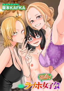 Page 4 of COMIC Gucho Vol. 18