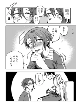 Page 70 of COMIC Gucho Vol. 18