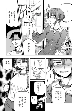 Page 75 of COMIC Gucho Vol. 18