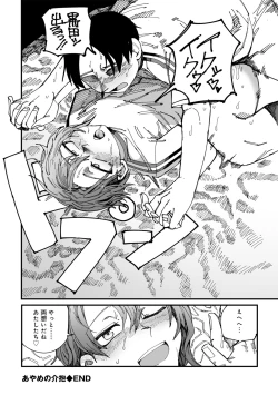 Page 82 of COMIC Gucho Vol. 18