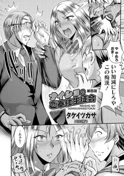 Page 51 of COMIC Grape Vol. 120