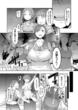 Page 6 of COMIC Grape Vol. 120