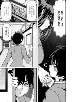 Page 72 of COMIC Grape Vol. 120