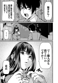 Page 74 of COMIC Grape Vol. 120