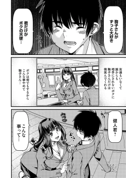 Page 77 of COMIC Grape Vol. 120