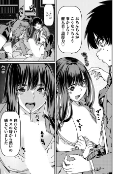 Page 78 of COMIC Grape Vol. 120