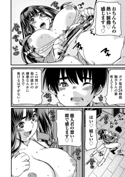 Page 83 of COMIC Grape Vol. 120