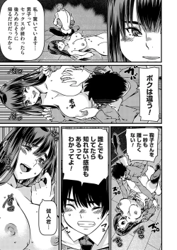 Page 88 of COMIC Grape Vol. 120