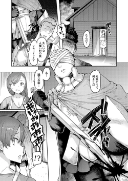 Page 8 of COMIC Grape Vol. 120