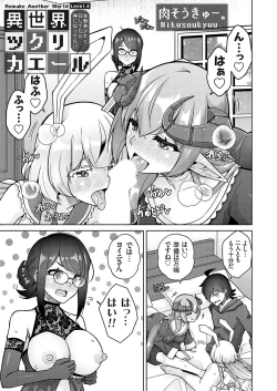 Page 94 of COMIC Grape Vol. 120