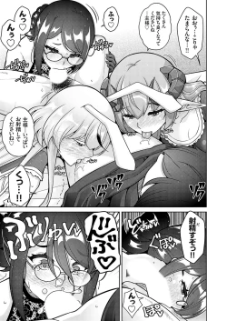 Page 96 of COMIC Grape Vol. 120