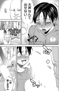 Page 100 of COMIC Magnum Vol. 174