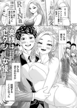 Page 144 of COMIC Magnum Vol. 174