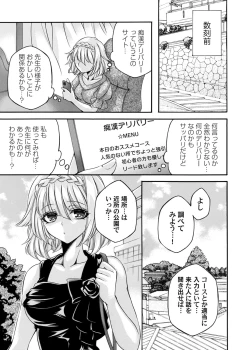 Page 26 of COMIC Magnum Vol. 174