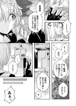 Page 28 of COMIC Magnum Vol. 174