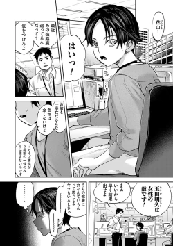 Page 91 of COMIC Magnum Vol. 174