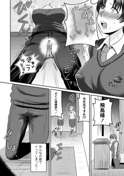 Page 191 of COMIC Masyo 2023-11