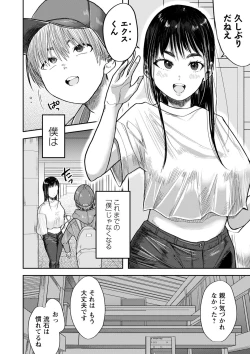 Page 207 of COMIC Masyo 2023-11