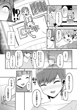 Page 20 of COMIC Masyo 2023-11