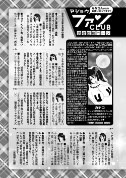 Page 252 of COMIC Masyo 2023-11