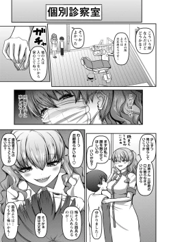 Page 62 of COMIC Masyo 2023-11