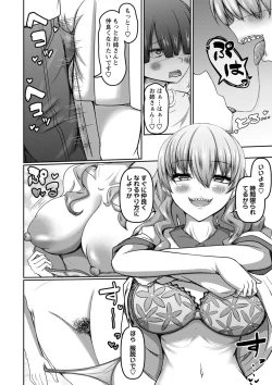 Page 69 of COMIC Masyo 2023-11