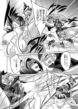 Page 15 of COMIC Grape Vol. 119