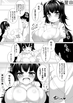 Page 173 of COMIC Grape Vol. 119