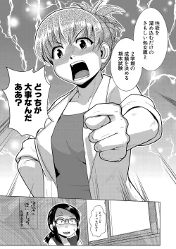 Page 102 of COMIC Mugen Tensei 2023-10