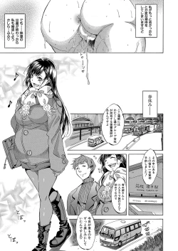 Page 202 of COMIC Mugen Tensei 2023-10