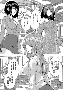 Page 242 of COMIC Mugen Tensei 2023-10