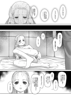 Page 417 of COMIC Mugen Tensei 2023-10