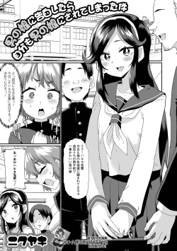 Page 19 of Gekkan Web Otoko no Ko-llection! S Vol. 90