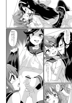 Page 28 of Gekkan Web Otoko no Ko-llection! S Vol. 90