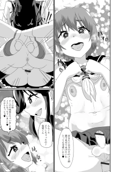 Page 31 of Gekkan Web Otoko no Ko-llection! S Vol. 90